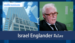 Israel Englander คือใคร