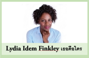 Lydia Idem Finkley เธอคือใคร